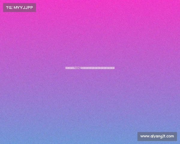 狂野越野风暴2024汽车赛事直播激情速度现场直击极限挑战冠军之战